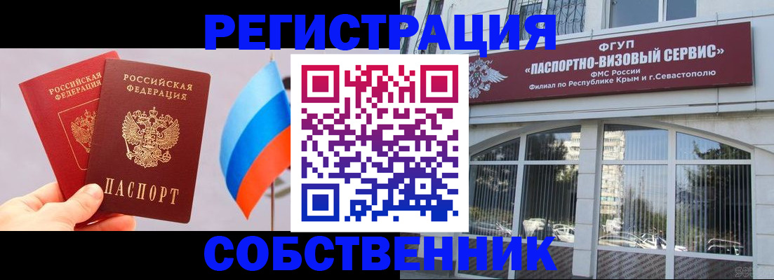 прописка гарантия в Новоуральске