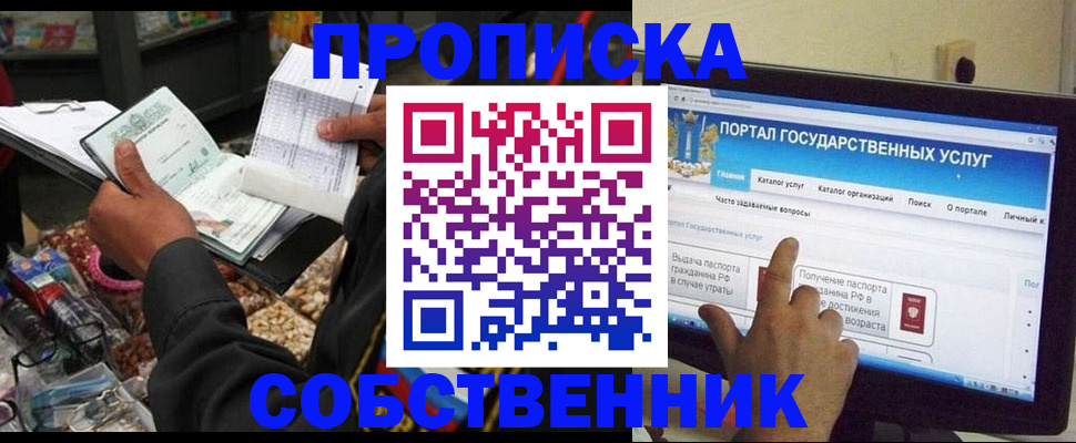 временная регистрация купить в Новоуральске