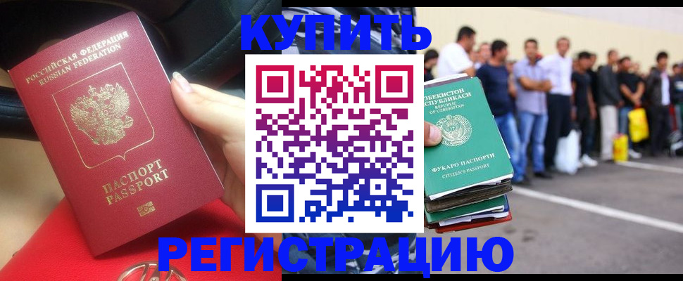 где прописаться в Новоуральске