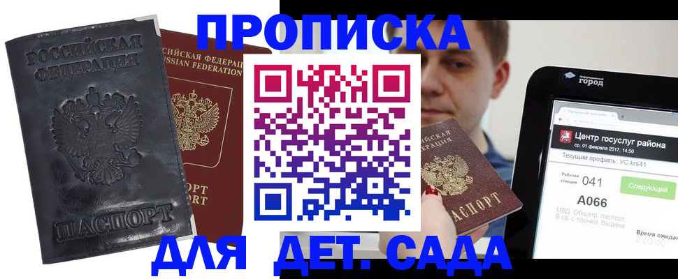 временная регистрация для всех в Новоуральске