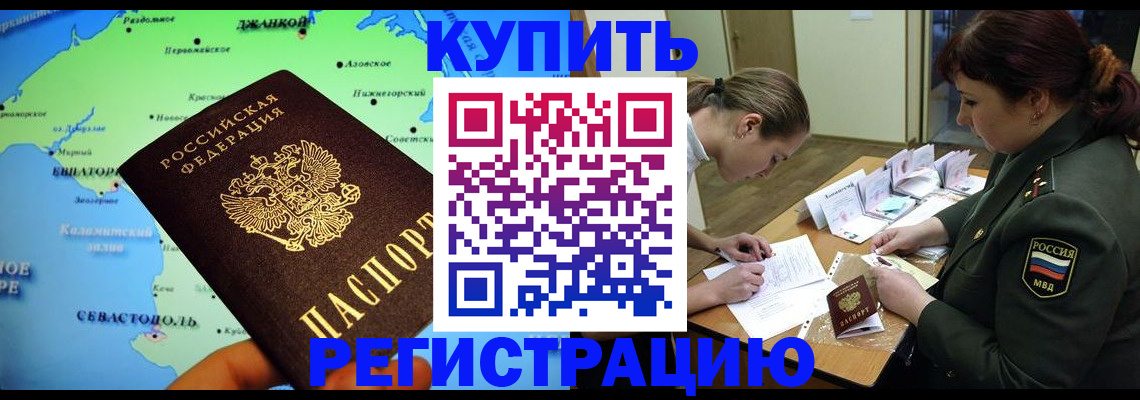 где прописаться в Новоуральске