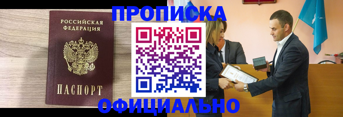 прописка для школы в Новоуральске