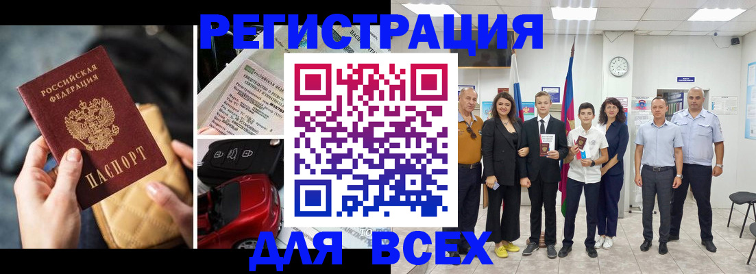 где прописаться в Новоуральске